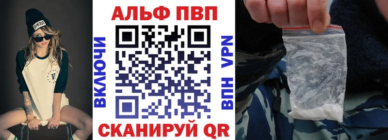 Купить  Новая Усмань  Alpha PVP СК 