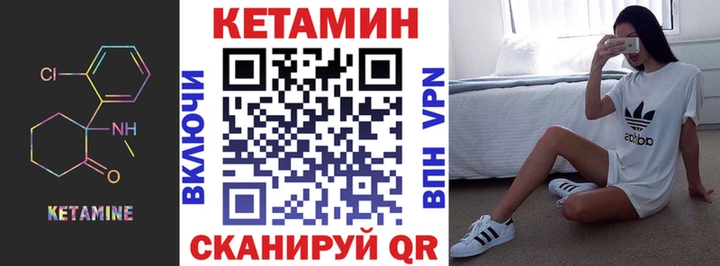 Купить где Новая Усмань Кетамин ketamine
