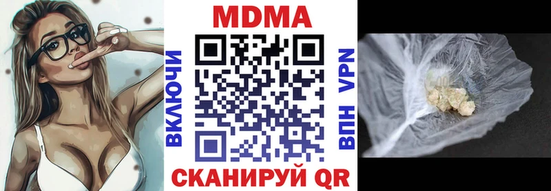 Купить где Новая Усмань МДМА кристаллы