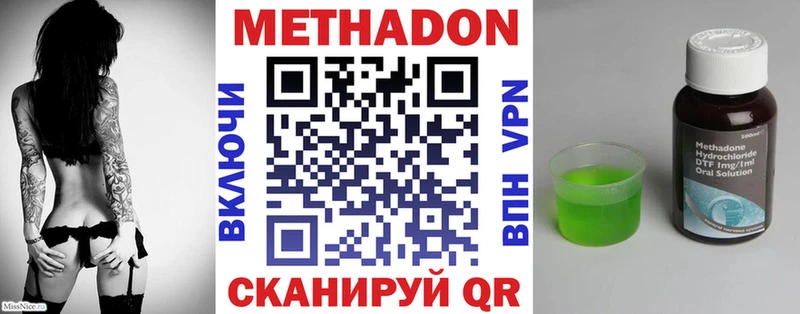 Купить  Новая Усмань  Метадон мёд 