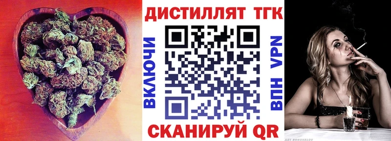 Купить  Новая Усмань  Дистиллят ТГК Wax 